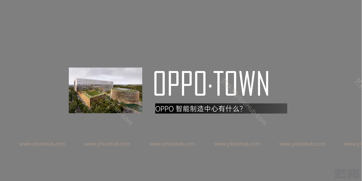 东莞滨海湾智能制造中心方案设计