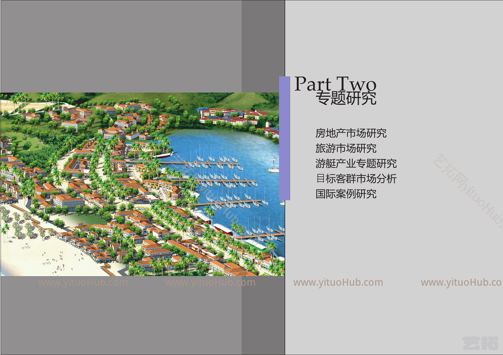 惠州平海湾发展规划方案