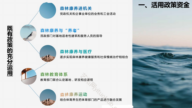 康养文旅产业到特色旅游小镇研发峰会