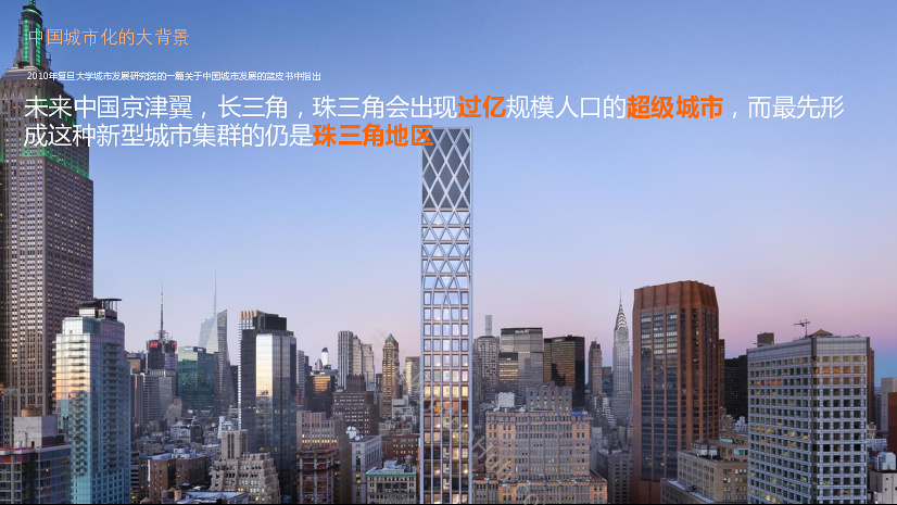 湾区保利东莞虎门TOD项目概念方案设计