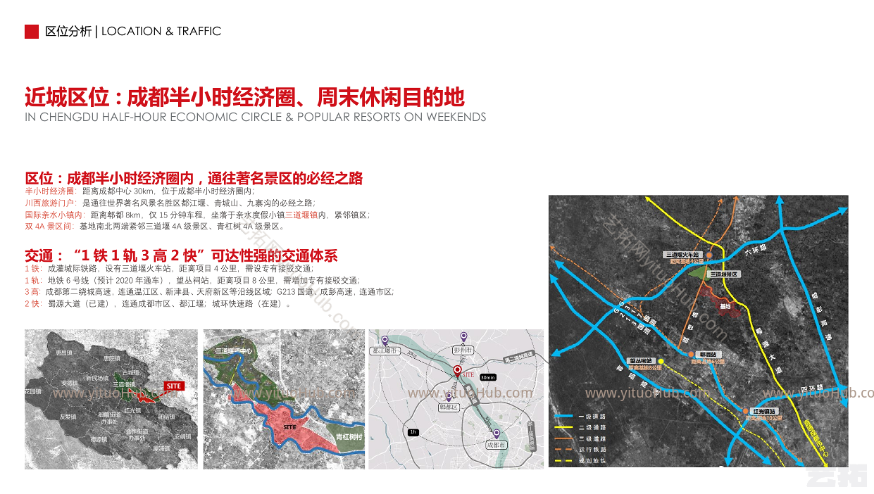 实力集团成都程家船项目景观概念设计方案