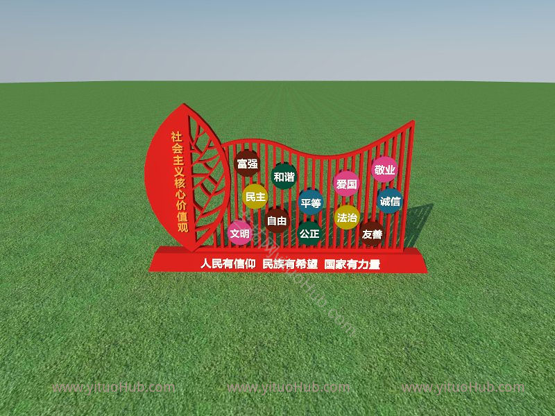 党建公园核心价值观雕塑