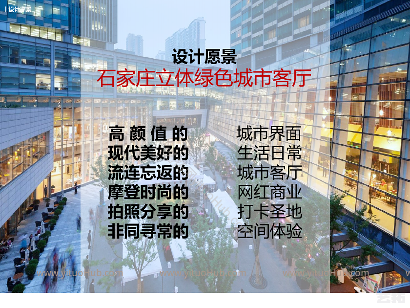 赵卜口闺女楼项目商业立面优化设计
