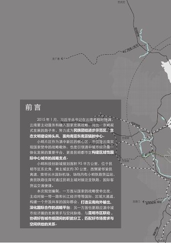 滇中新区小哨片区国际科技创新城规划技术文件