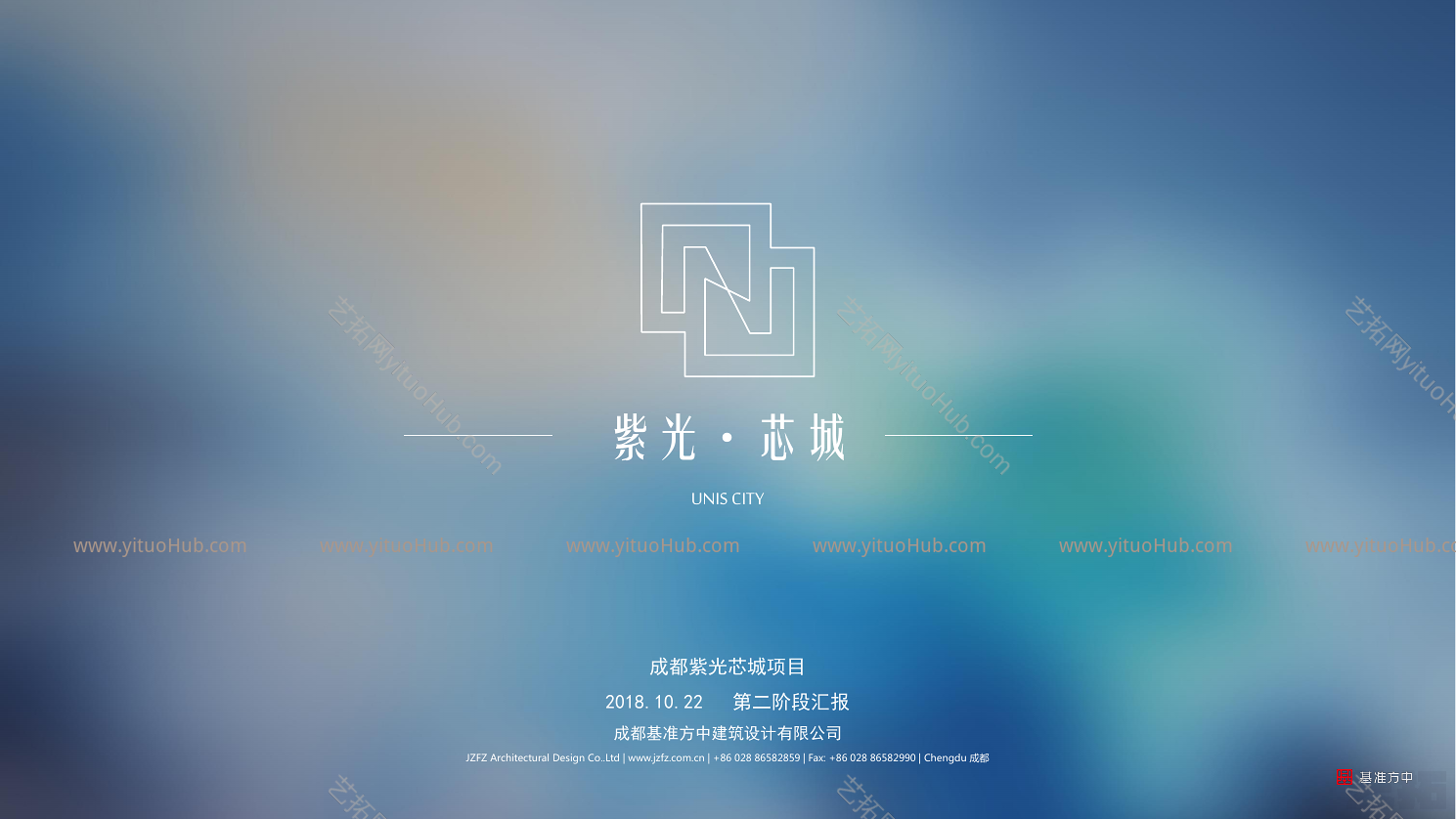 成都紫光芯城国际滨江生态小镇文本