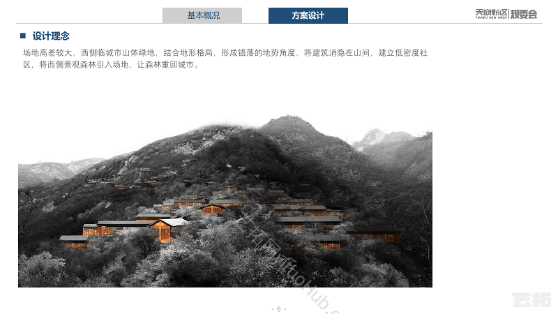 天府新区正兴街道田家寺村一组住宅、商业项目规划方案