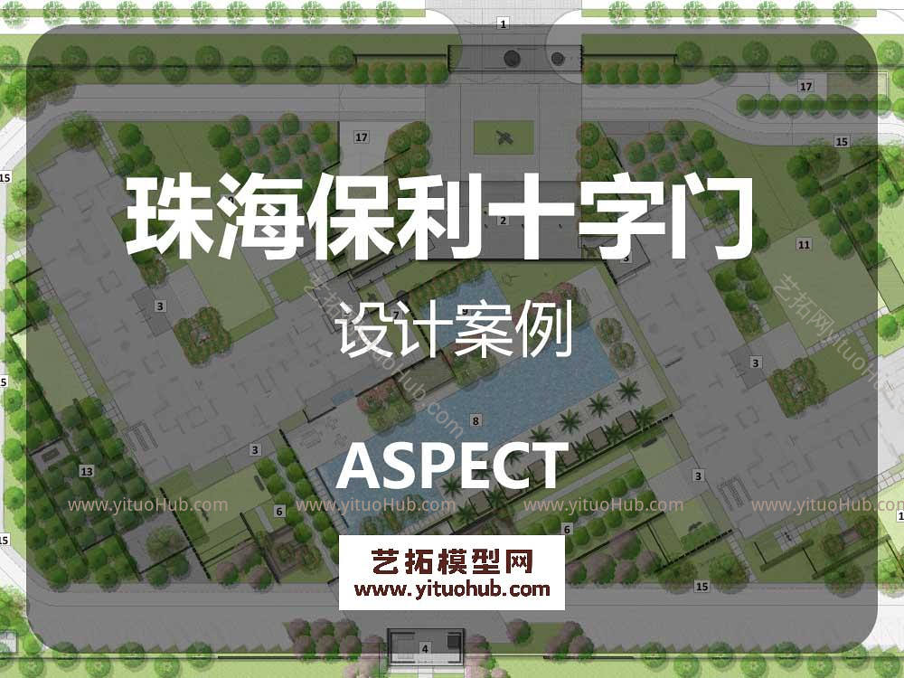 奥派ASPECT珠海保利十字门A5地块方案文本
