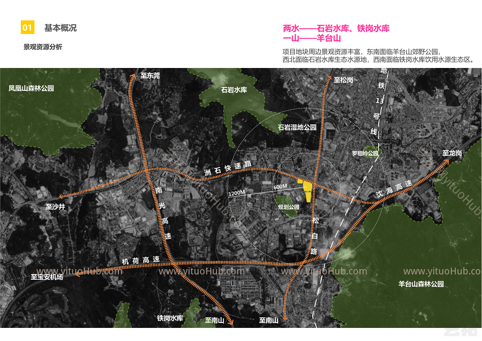 科谷绿毯石岩总部经济园区设计汇报方案