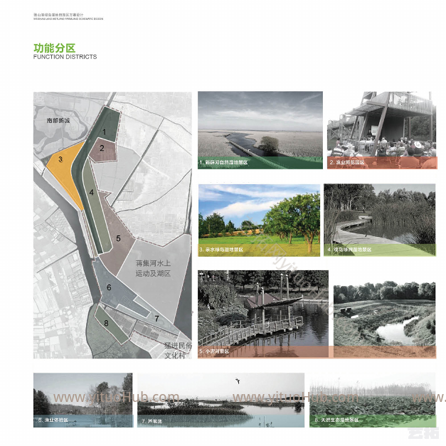 微山湖绿岛湿地田园区景观深化设计