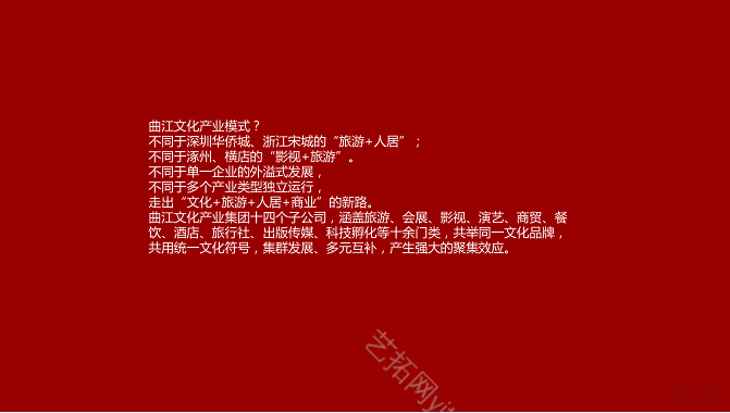 太行邢襄古镇文旅小镇发展模式