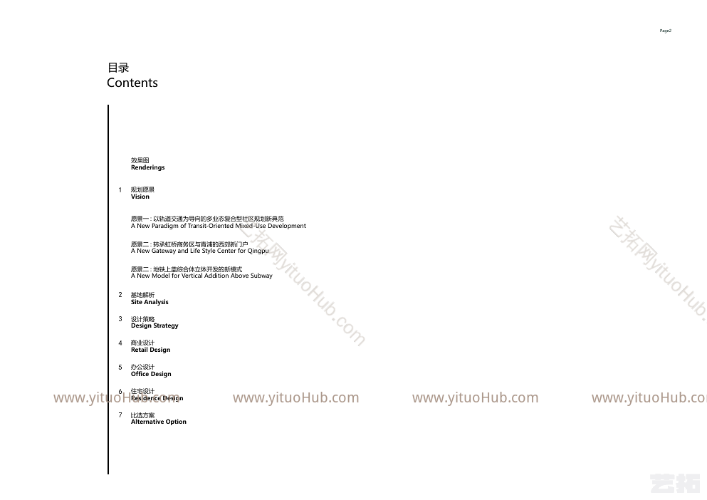 宝龙青浦徐泾段轨道交通17号线徐盈路上盖综合开发建筑概念方案设计