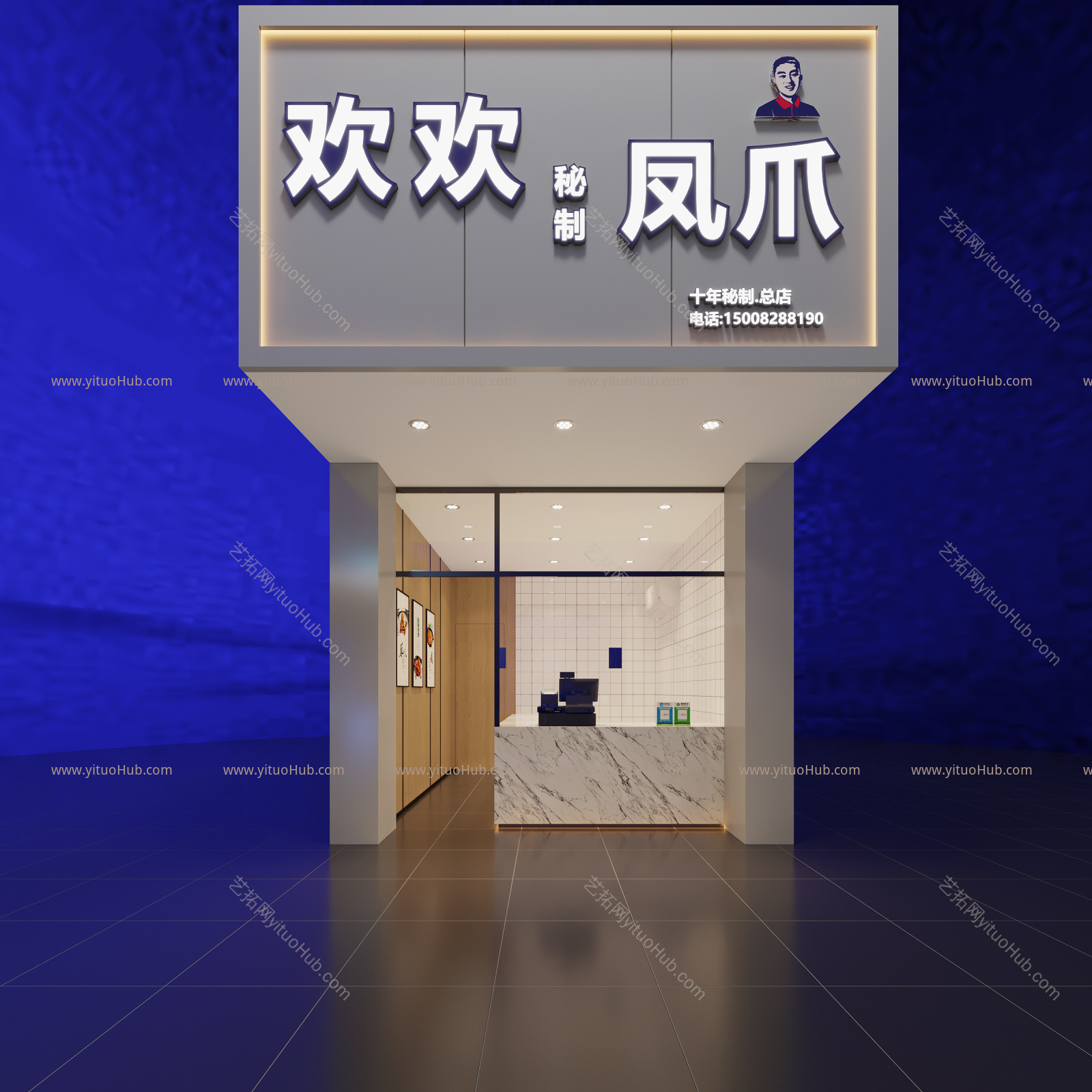 现代卤鸡爪门头
