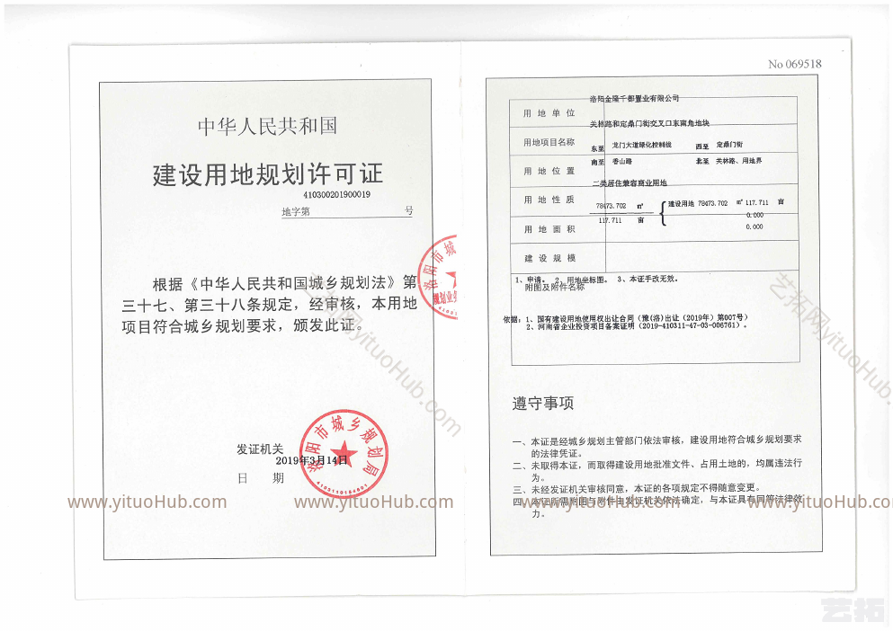 洛龙区金科绿都天宸