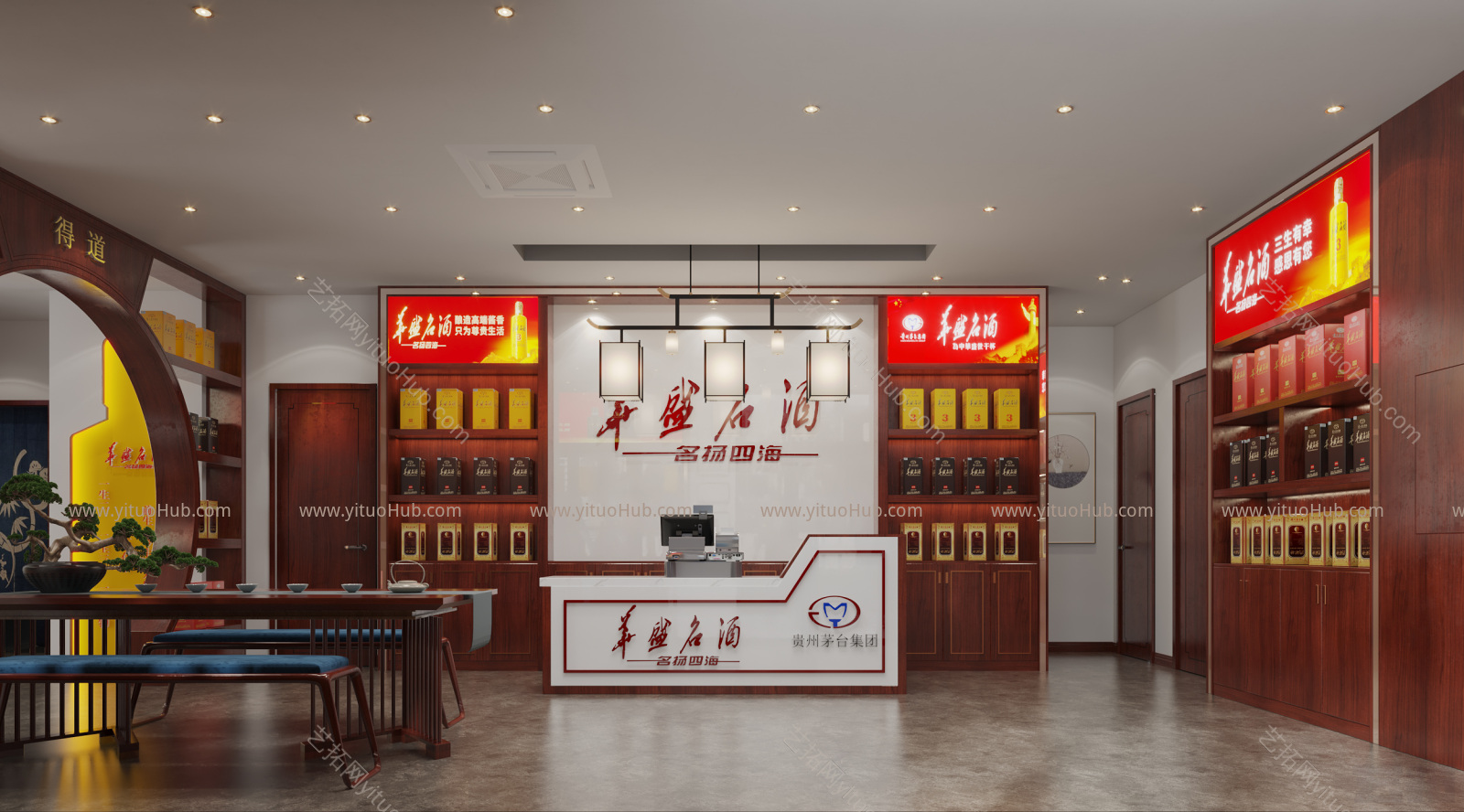 新中式烟酒店