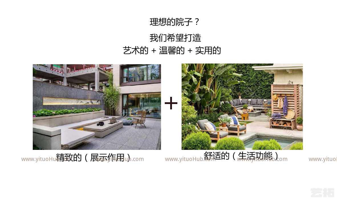 联发臻境庭院景观方案设计