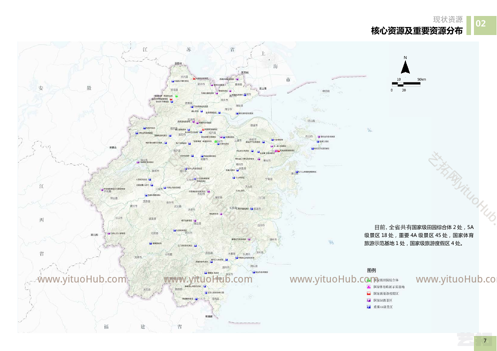 浙江院·浙江省省级绿道网规划修编（2021-2035）