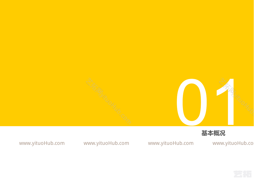 科谷绿毯石岩总部经济园区设计汇报方案