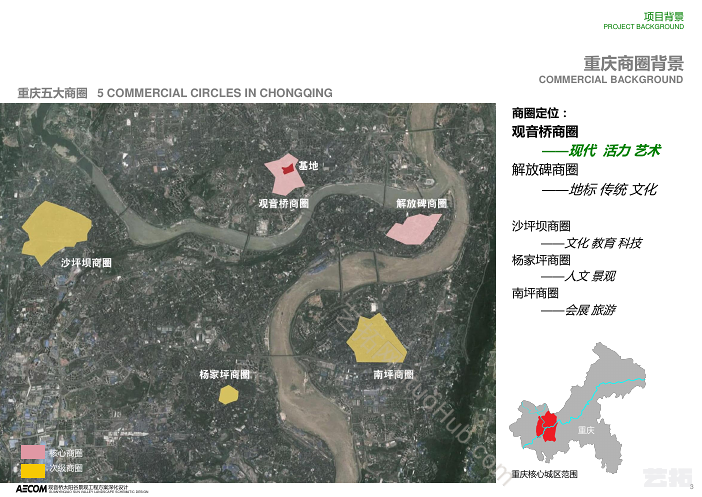 观音桥·太阳谷景观工程方案设计