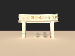 中小学校门简单模型7.1*4.8