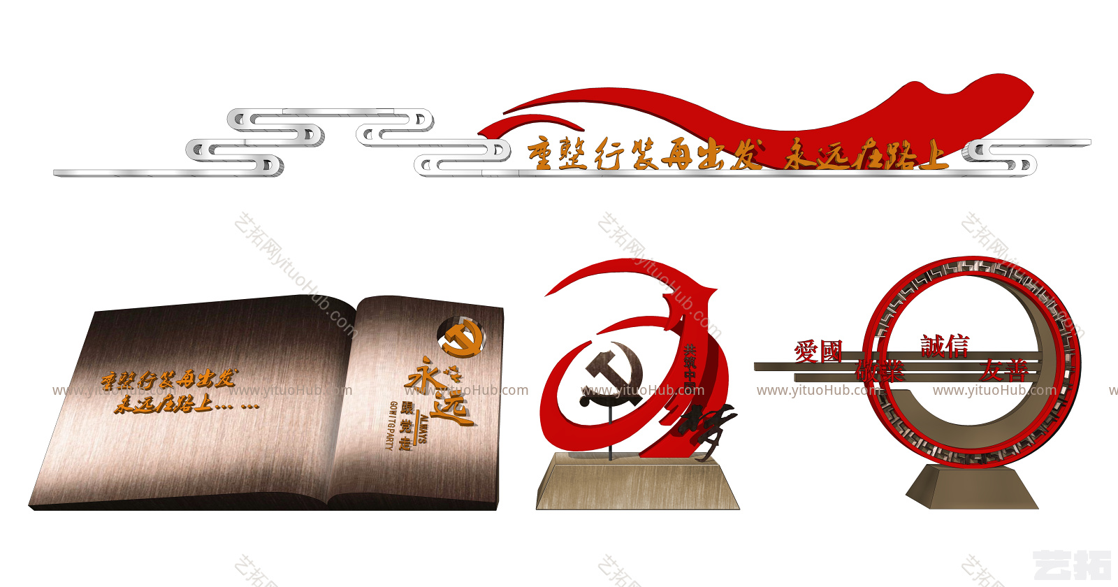 现代党建雕塑小品