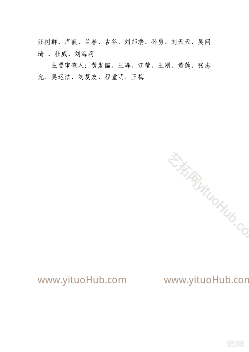 安徽省村庄规划编制技术指南（试行）