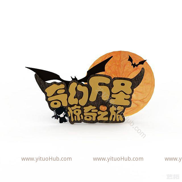 现代万圣节logo模型