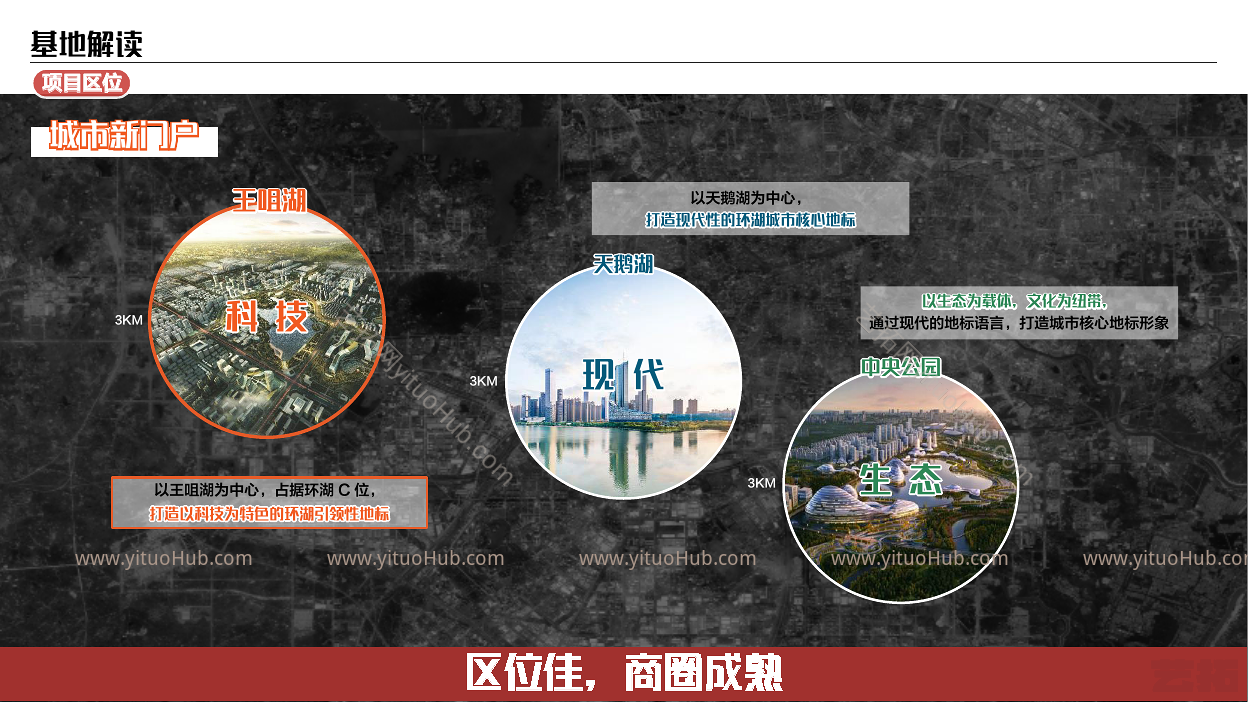 龙湖合肥高新区地块景观方案设计