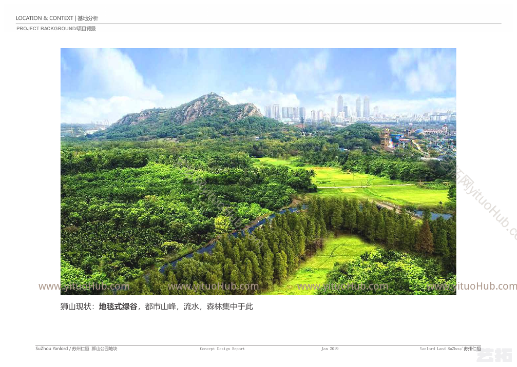 狮山公园地块概念规划方案