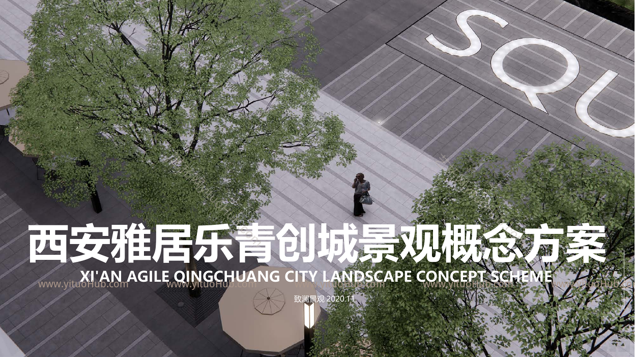 西安雅居乐青创城商业街