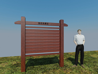 景区宣传指示栏模型