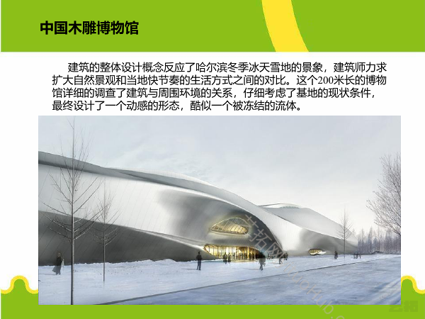 博物馆案例分析