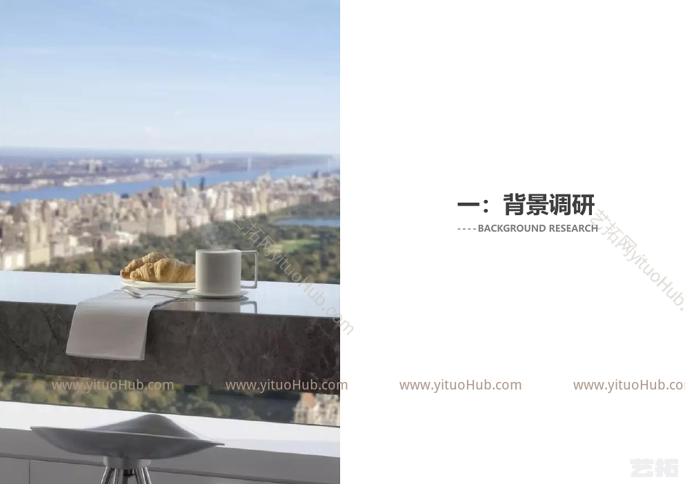 湖北某项目销售物业建筑方案设计竞赛