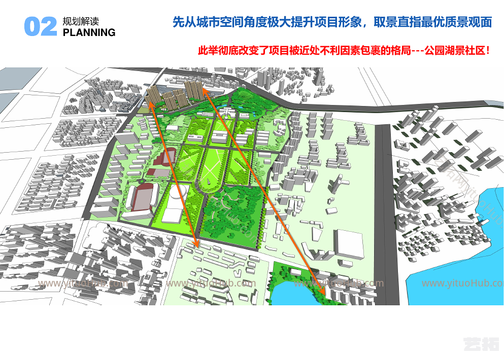 武汉万科丁字桥路项目方案设计