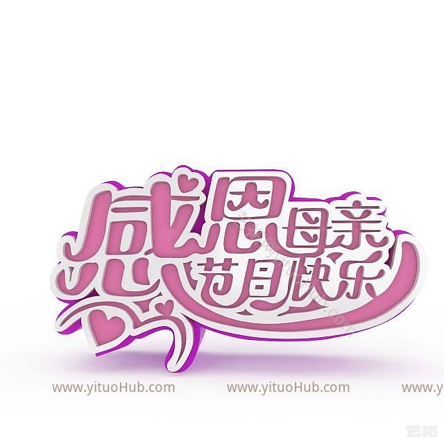 现代感恩母亲节模型