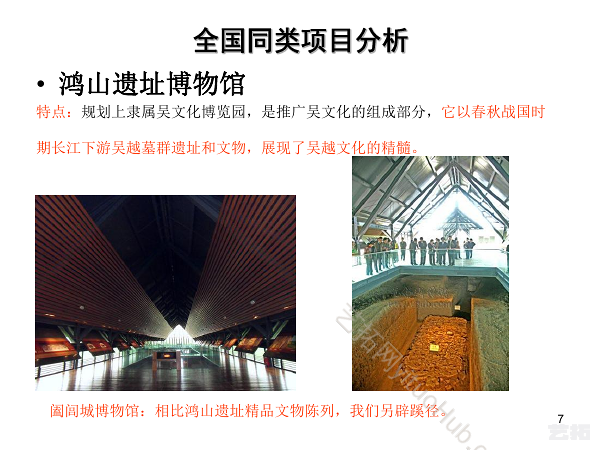 无锡吴都阖闾城遗址博物馆陈列设计方案