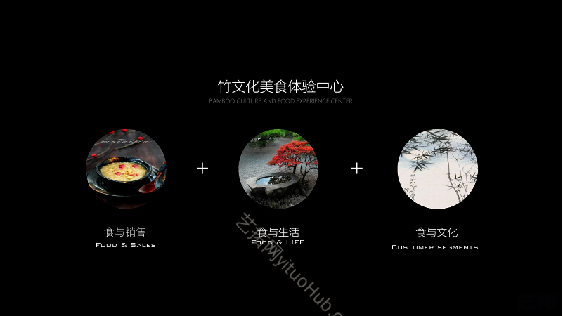 绍兴竹林餐厅景观方案设计