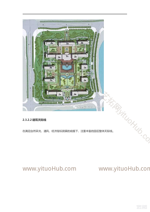绿城规划建筑景观设计导则