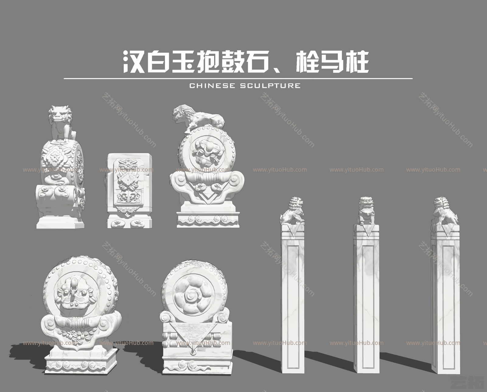 现代抱鼓石