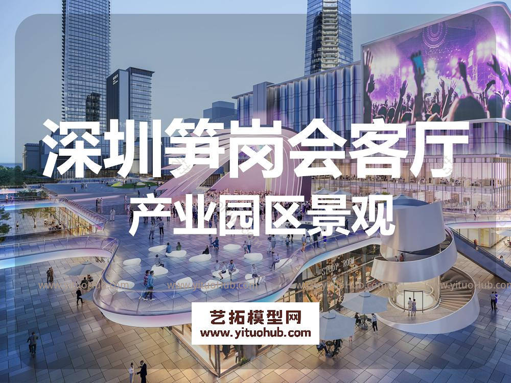 深圳市笋岗会客厅产业园区景观设计