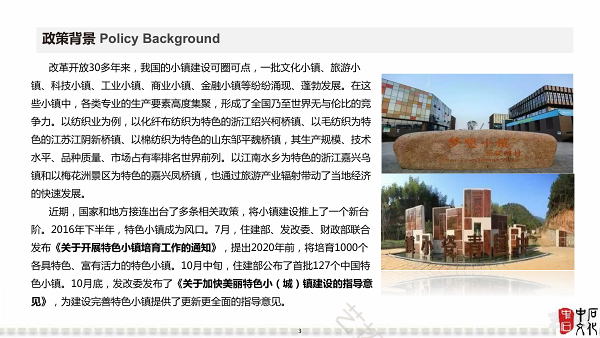  5A大关林文旅基金特色小镇投资计划