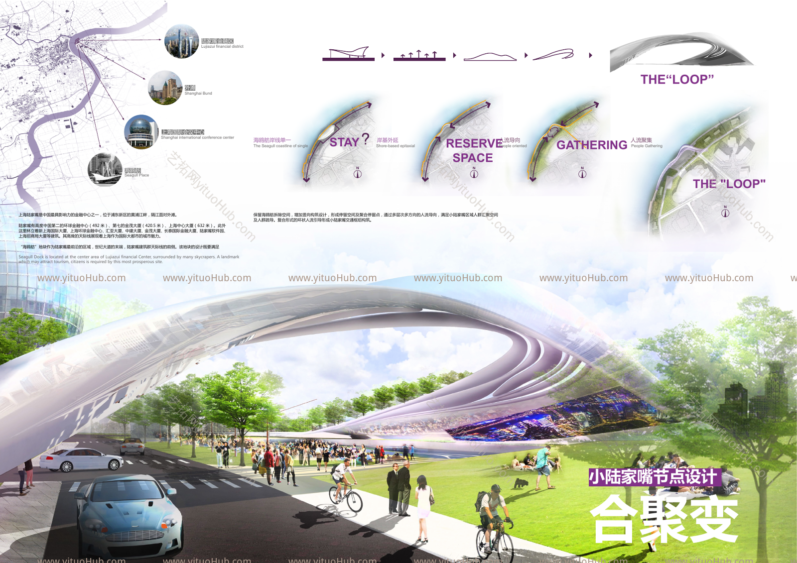 超空间+滨江复合空间规划