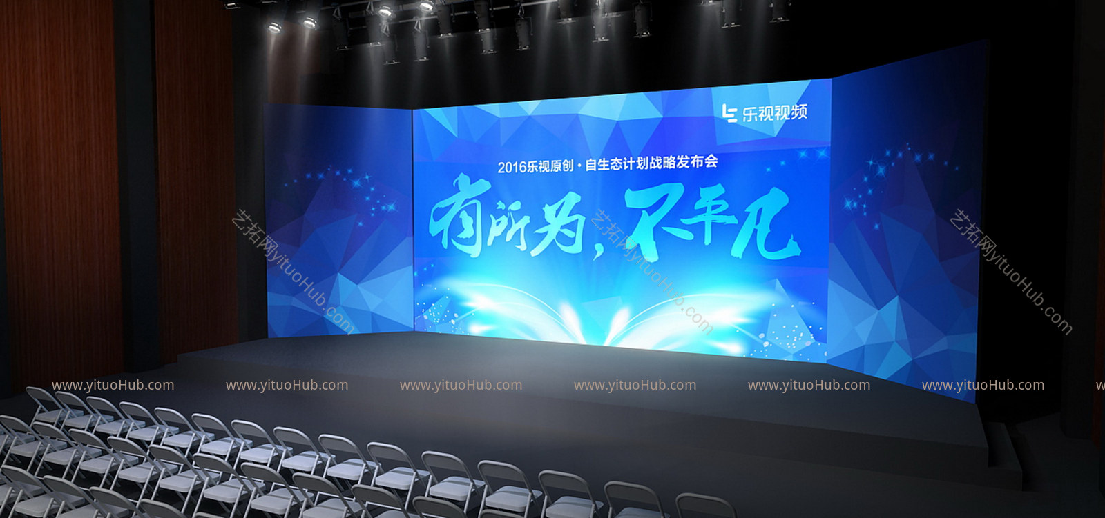现代报告厅