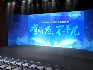 现代报告厅