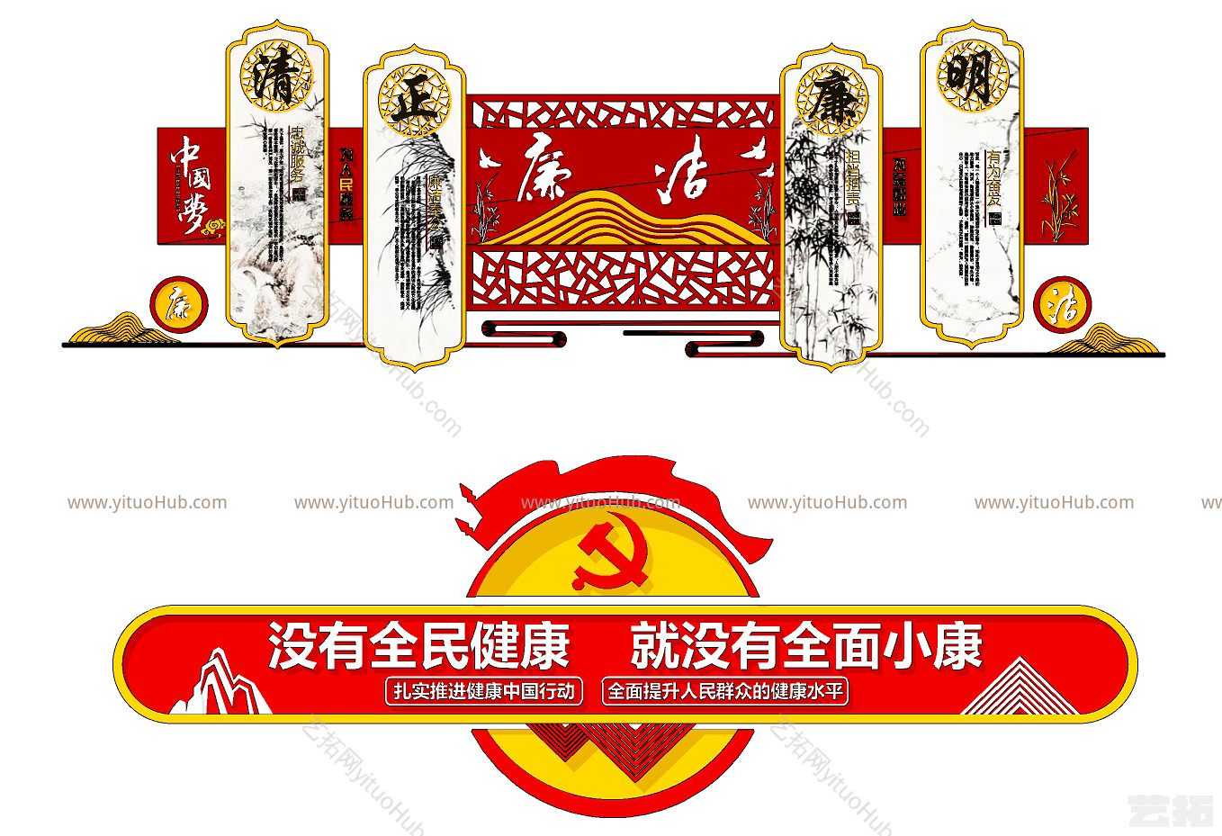 新中式党建文化墙，宣传栏