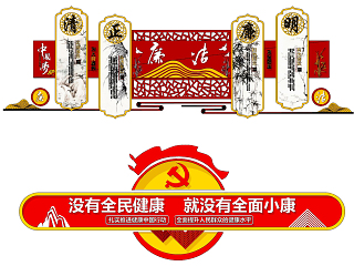 新中式党建文化墙，宣传栏