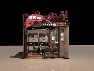 新中式渲然美容美甲店