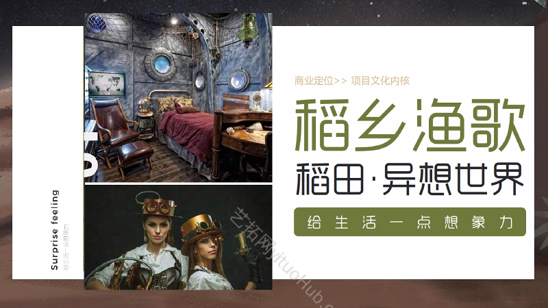 大邑林盘商业街景观概念方案设计