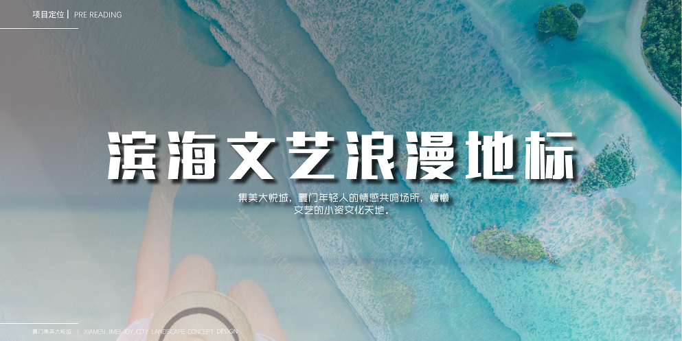 厦门集美大悦城景观方案设计