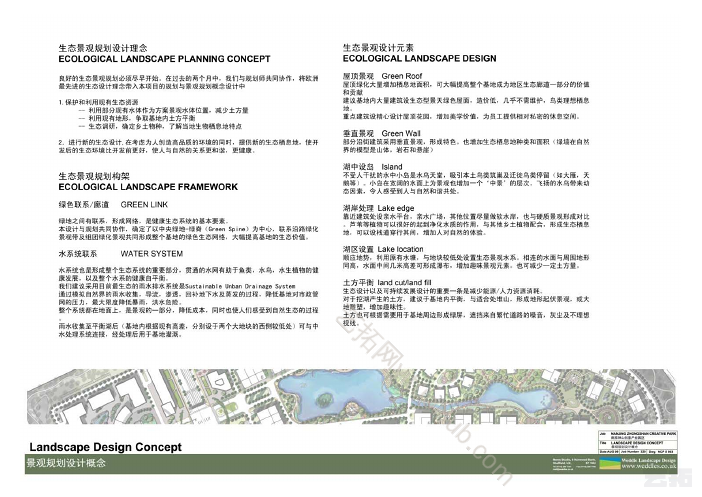 同济·南平武夷创意园控规及城市设计
