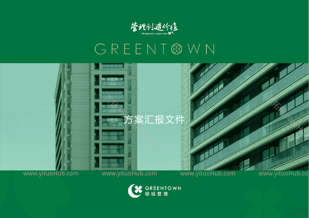 北湖锦绣住宅小区建设项目方案汇报文件